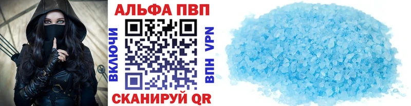 купить   сайты даркнета наркотические препараты  A PVP крисы CK  Афипский 