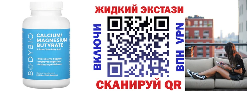 БУТИРАТ вода мега ТОР Афипский