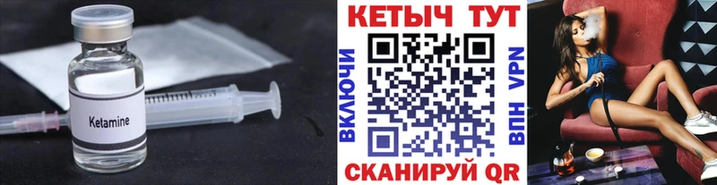 блэк спрут ТОР  Афипский  КЕТАМИН ketamine 
