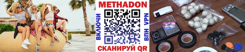 Метадон methadone  как найти закладки  Афипский 